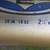 Baseball and softball bats 13 thumbnail