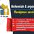 Nehemiah Handyman and Repairs  services 16 thumbnail