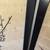 Rice Paper Shoji Screen Room Divider with Butterflies 3 thumbnail