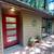 Beautiful “treehouse” home in Sudden Valley! 1 thumbnail