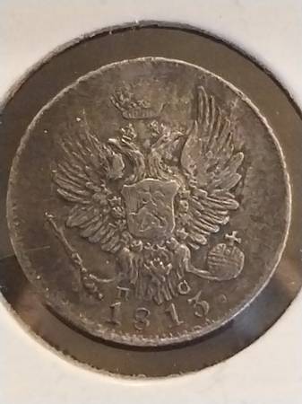 1813 Russia Five Kopek Silver Coin 1