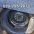 2012 Ford Fusion Parting Out 17 thumbnail