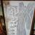 large print of antient gravestone rubbing 1 thumbnail