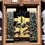 SPECTACULAR Schatz 8 Day Cuckoo Clock 5 thumbnail