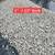 Gravel Rock Sand 6 thumbnail