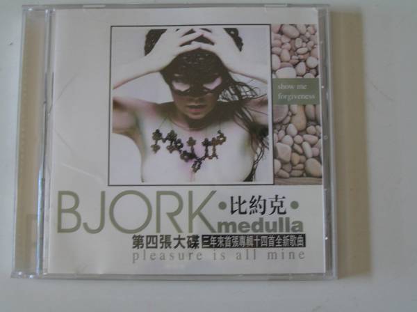 BJORK * MEDULLA * JAPAN IMPORT HDCD 1