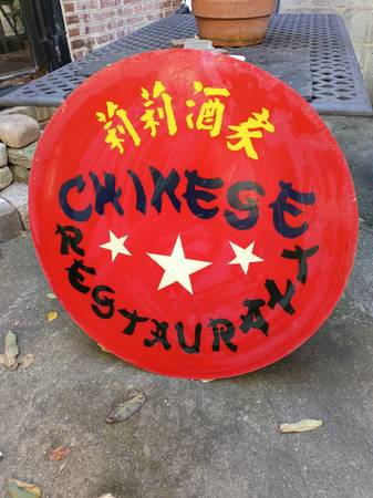 Superb Condition Large 36" Vintage 60s CHINESE RESTAURANT Sign 1