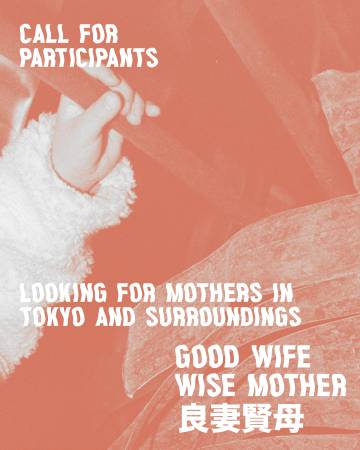 Looking for Japanese mothers for an art project 1