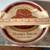 NIB Monkey Bread Ceramic Baking Bowl 4 thumbnail