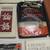 MANY CHINA AND CHINESE RELATED BOOKS, INDIVIDUALLY PRICED 20 thumbnail