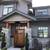 Licensed General Contractor 16 thumbnail