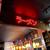 Nomiya Ramen is hiring cooks/dishwashers! 6 thumbnail