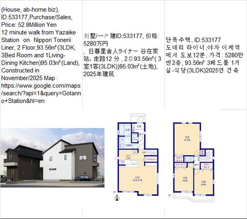 Price:  Yen52,800,000(House, ab-home.biz ),Yazaike Station暮里舎人ライナ 1