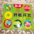 12 CHINESE Education & Development Books for young children. Chinese 4 thumbnail