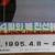 EXTREMELY RARE Posters / ’95 North Korea Music Festival, One-Of-A-Kind 6 thumbnail