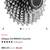 Shimano Cassette Sprocket 7 thumbnail