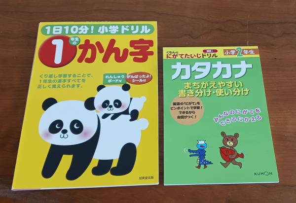 Japanese textbook 1