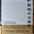 Foundations & Practice of Chinese Medicine books: by Giovanni Maciocia 2 thumbnail