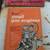 Bunch of old books repair manuals 3 thumbnail