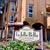 1/2 First Month's Rent - La Jolla/Pacific Beach 2 bed 2 Bath 1 thumbnail