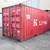 Shipping Container Cargo Storage Containers - Modification Experts! 4 thumbnail