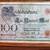 Notgeld 3 thumbnail