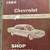 Factory Car Repair Manuals 1 thumbnail