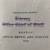 Highest U.S. Military Copy of Book That Changed the World 3 thumbnail