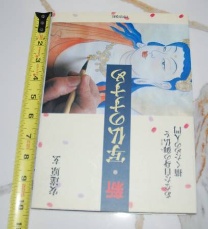 An Introduction to Drawing your own Buddha. 1