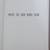 Vintage book Where the High Winds Blow, a novel by David Walker like n 11 thumbnail