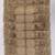 Balinese collapsible calendar (10"X16") made of palm leaves and bamboo 1 thumbnail