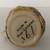 Vintage German Miniature Beer Stein w/Lid 8 thumbnail