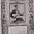 Nick Manoloff's Hawaiian Guitar Solos Sheet Music & Lyrics 3 thumbnail