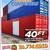 20 40 ft Cargo Container Storage Reefer Shipping Shed Sheds Containers 18 thumbnail