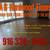 Hardwood floor Refinishing 1 thumbnail