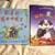 Children's books in Chinese 14 thumbnail