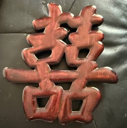 Chinese Double Happiness Wall Decor 1