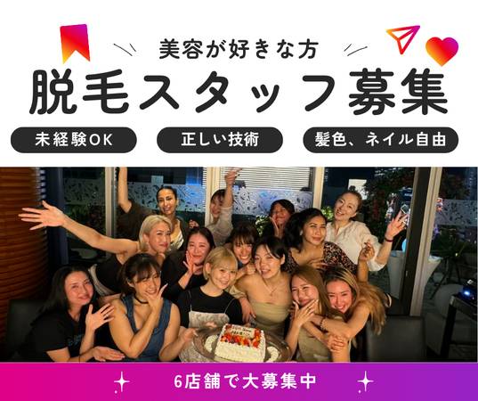 Beauty Salon Staff  (English OK / No Experience Needed / Tokyo） 1