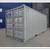 CARGO SHIPPING STORAGE CONTAINER - CONEX CONTAINERS (HC/WWT/CW/1-TRIP) 2 thumbnail