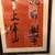 Pair of Hand Painted and Beautifully Framed Asian Watercolors 5 thumbnail