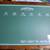 Jameson Drink/Menu Chalk Board - Like New 1 thumbnail