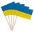 Ukrainian Flag Blue And Yellow Small Toothpicks 100Pcs 3 thumbnail