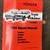 1985 toyota 4runner 1st Gen Solid Axle 14 thumbnail