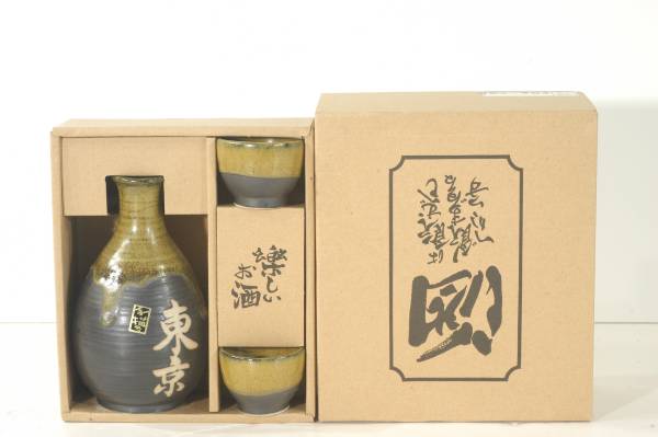 Japanese Sake Saki Set. New in Box. 1