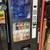 VENDING MACHINES  / SODA / SNACK / COMBO 22 thumbnail