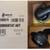 MERCURY MERCRUISER OEM PART# 8M0090819 THERMOSTAT ASSEMBLY (BRAND NEW) 1 thumbnail