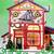 Holiday Traditions Lighted Porcelain Sailor's Pub Christmas Home Decor 3 thumbnail