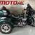 2021 Harley Davidson FLHTCUTG TriGlide Tri Glide Ultra Classic Trike 1 thumbnail