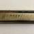 Concertone Tremolo Harmonica 1 thumbnail
