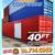 20 40 ft Cargo Container Storage Reefer Shipping Shed Sheds Containers 12 thumbnail